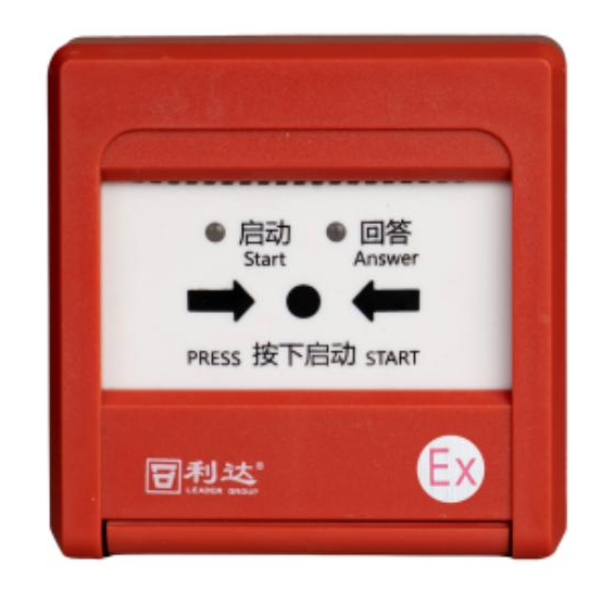 利達LD2004Ex防爆型消火栓按鈕 本安防爆 編碼型